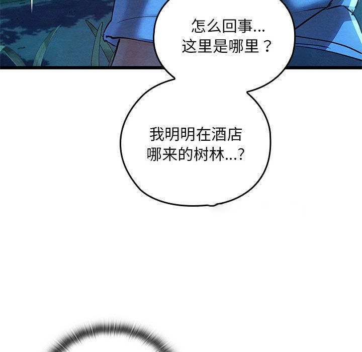 [韩国漫画] 亲密宝鉴 剧情,青年#[245P]-195