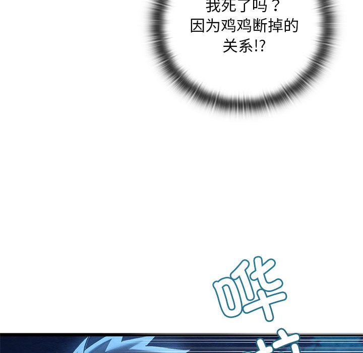 [韩国漫画] 亲密宝鉴 剧情,青年#[245P]-197