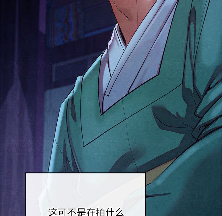 [韩国漫画] 亲密宝鉴 剧情,青年#[245P]-20