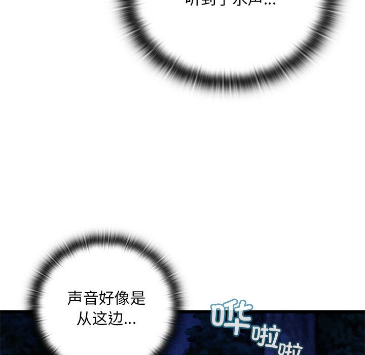 [韩国漫画] 亲密宝鉴 剧情,青年#[245P]-201