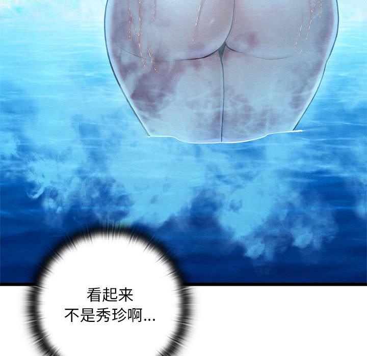 [韩国漫画] 亲密宝鉴 剧情,青年#[245P]-211