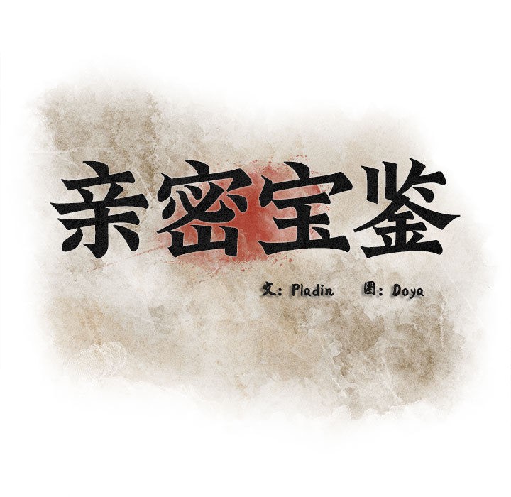 [韩国漫画] 亲密宝鉴 剧情,青年#[245P]-29