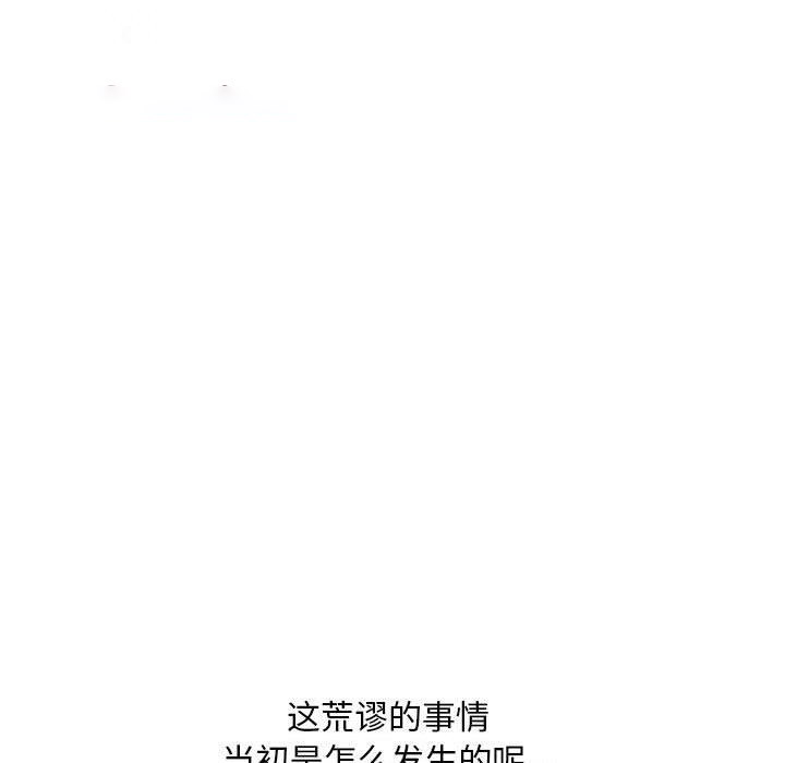 [韩国漫画] 亲密宝鉴 剧情,青年#[245P]-30