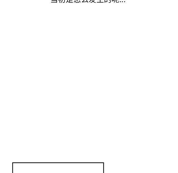 [韩国漫画] 亲密宝鉴 剧情,青年#[245P]-31