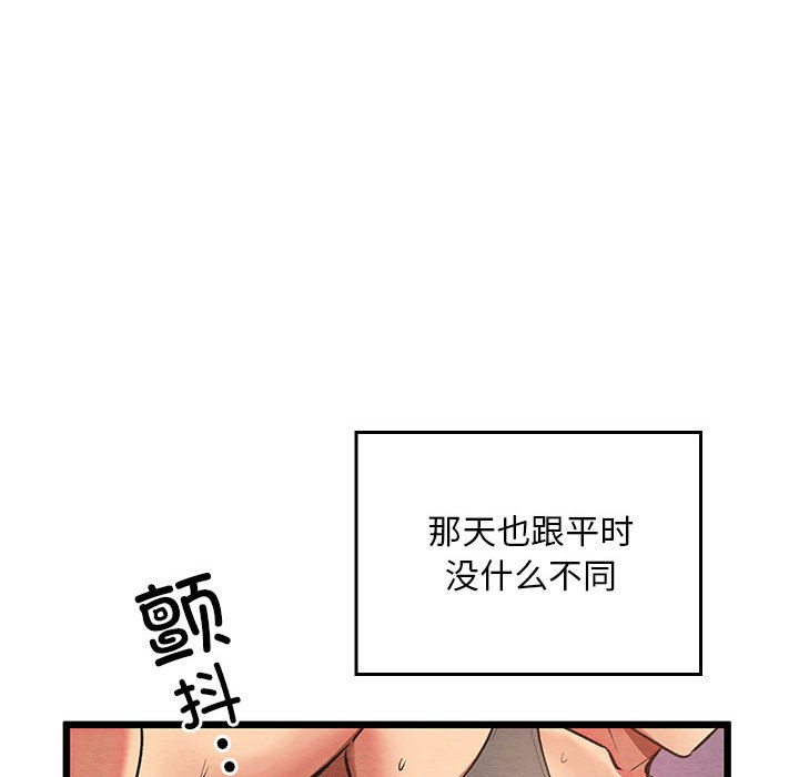 [韩国漫画] 亲密宝鉴 剧情,青年#[245P]-33