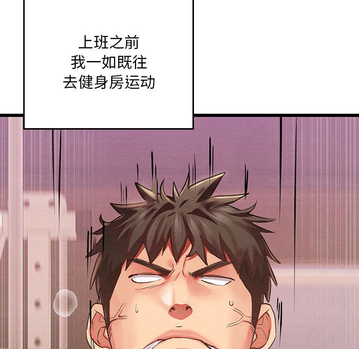 [韩国漫画] 亲密宝鉴 剧情,青年#[245P]-36