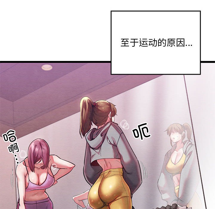 [韩国漫画] 亲密宝鉴 剧情,青年#[245P]-39