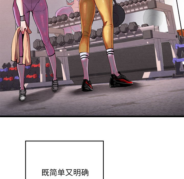 [韩国漫画] 亲密宝鉴 剧情,青年#[245P]-40