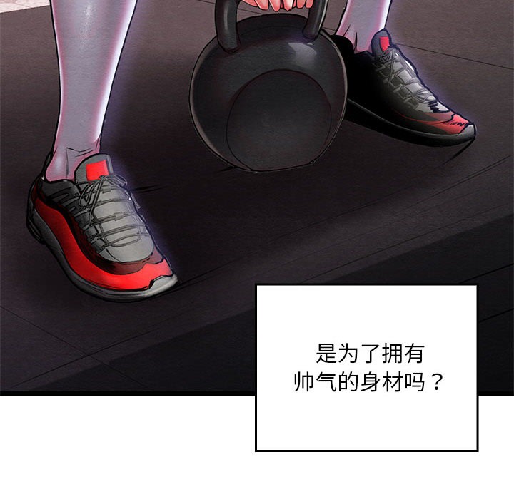 [韩国漫画] 亲密宝鉴 剧情,青年#[245P]-43