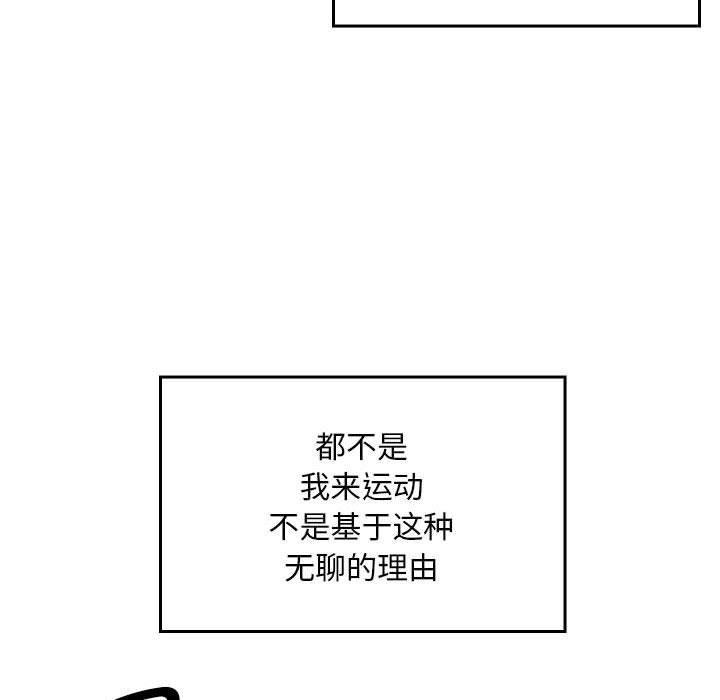 [韩国漫画] 亲密宝鉴 剧情,青年#[245P]-48