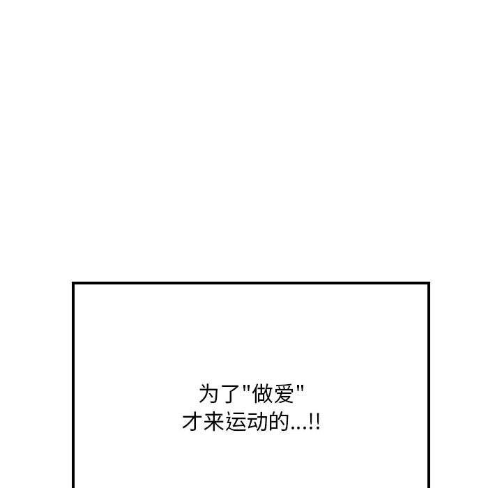 [韩国漫画] 亲密宝鉴 剧情,青年#[245P]-57
