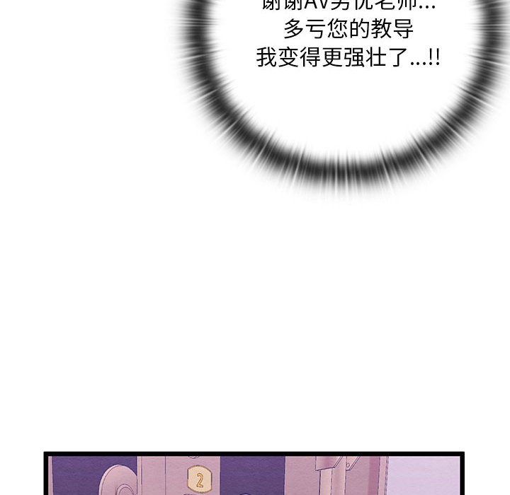 [韩国漫画] 亲密宝鉴 剧情,青年#[245P]-61