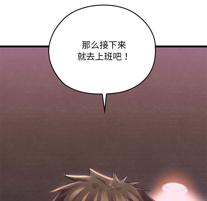 [韩国漫画] 亲密宝鉴 剧情,青年#[245P]-64