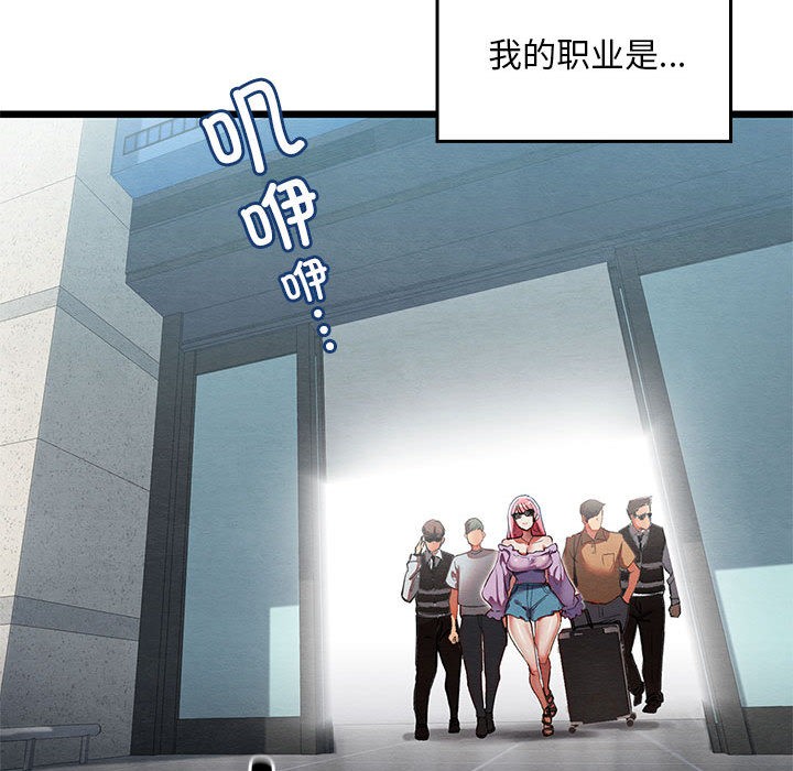 [韩国漫画] 亲密宝鉴 剧情,青年#[245P]-77