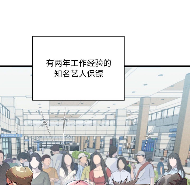 [韩国漫画] 亲密宝鉴 剧情,青年#[245P]-81