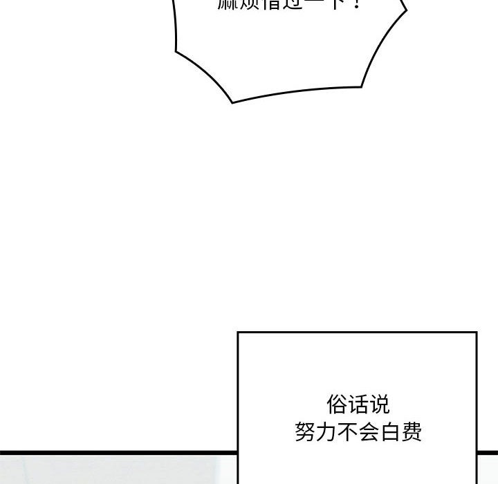 [韩国漫画] 亲密宝鉴 剧情,青年#[245P]-83