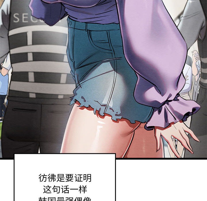 [韩国漫画] 亲密宝鉴 剧情,青年#[245P]-85