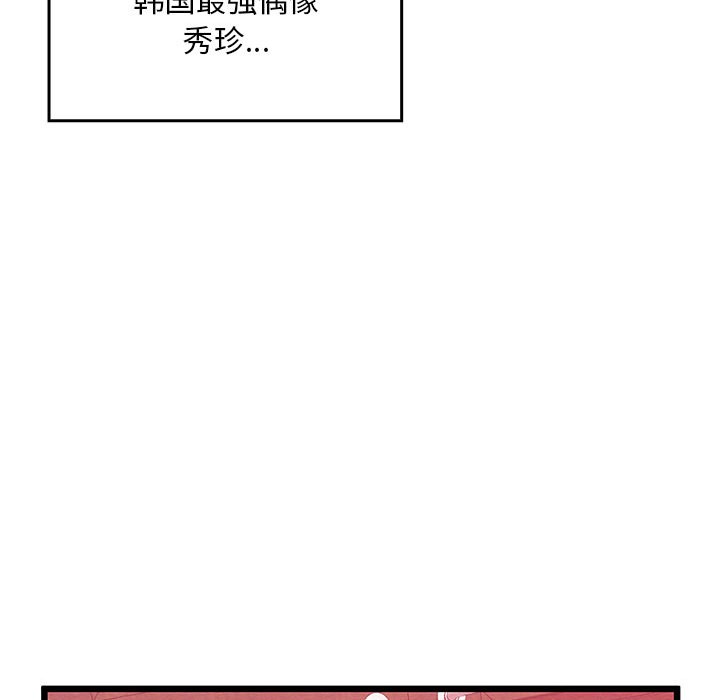 [韩国漫画] 亲密宝鉴 剧情,青年#[245P]-86