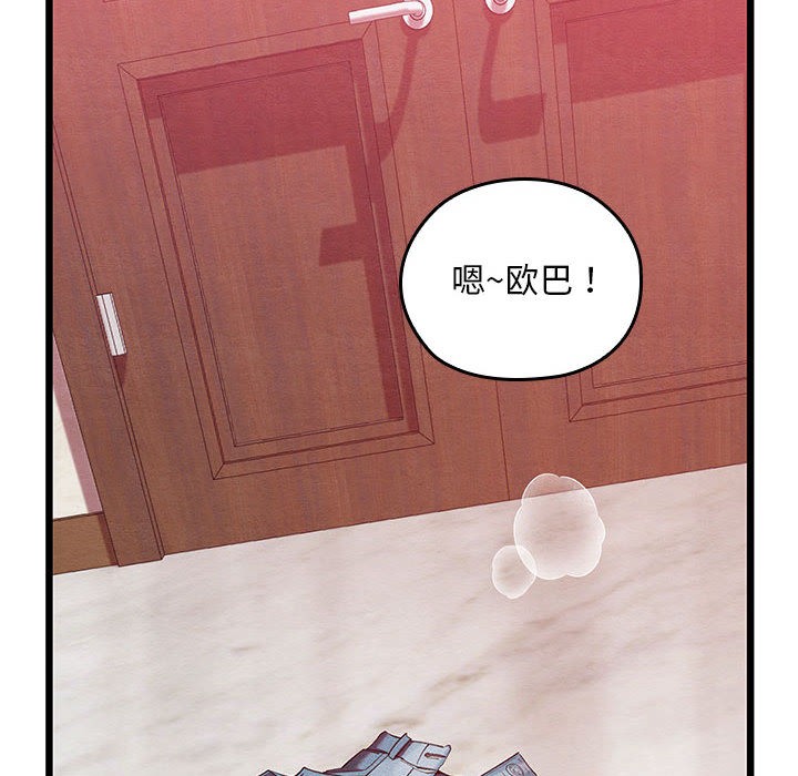 [韩国漫画] 亲密宝鉴 剧情,青年#[245P]-87