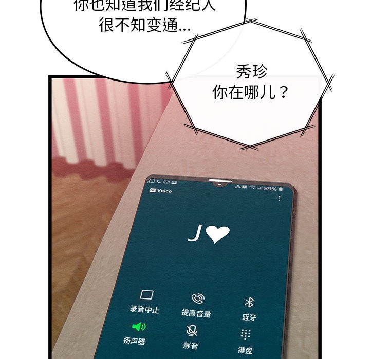 [韩国漫画] 亲密宝鉴 剧情,青年#[245P]-92