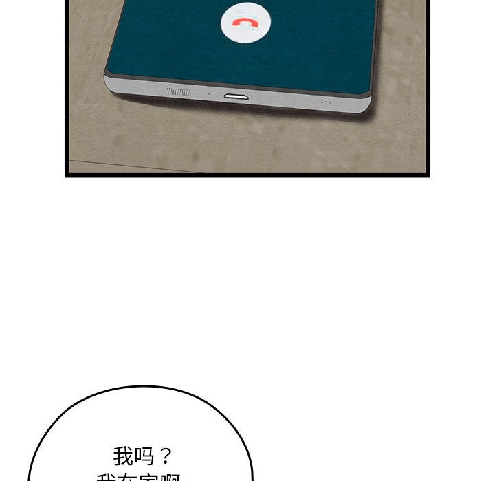 [韩国漫画] 亲密宝鉴 剧情,青年#[245P]-93