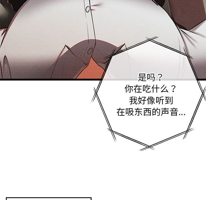 [韩国漫画] 亲密宝鉴 剧情,青年#[245P]-95