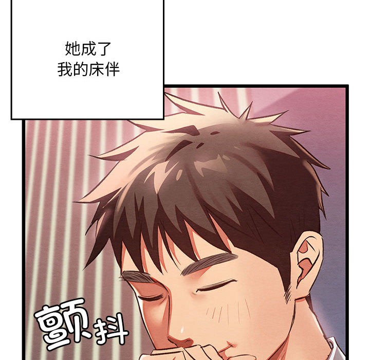[韩国漫画] 亲密宝鉴 剧情,青年#[245P]-96