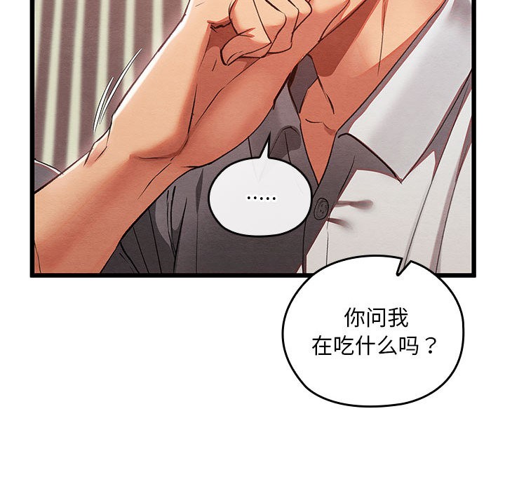 [韩国漫画] 亲密宝鉴 剧情,青年#[245P]-97