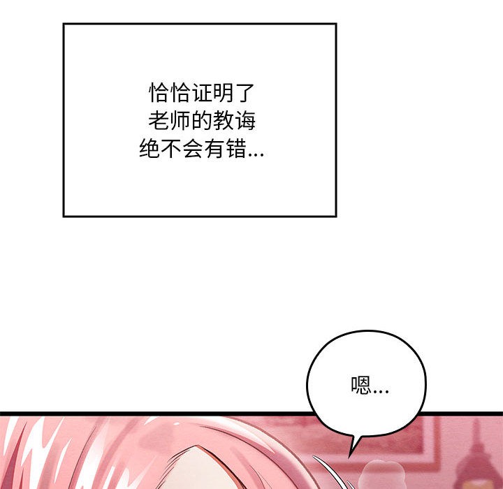 [韩国漫画] 亲密宝鉴 剧情,青年#[245P]-98