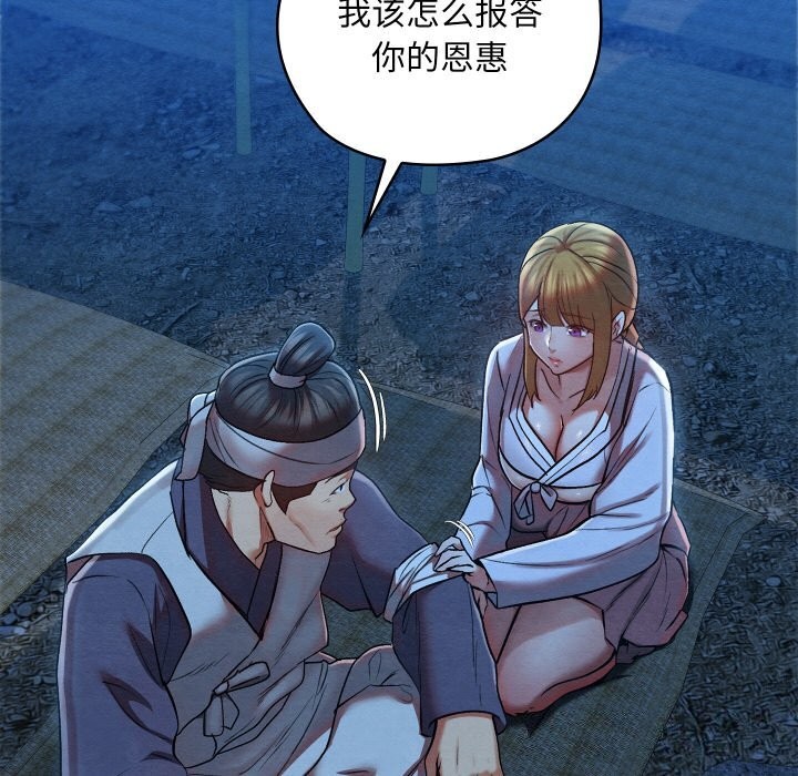 [韩国漫画] 亲密宝鉴 剧情,青年#[162P]-10