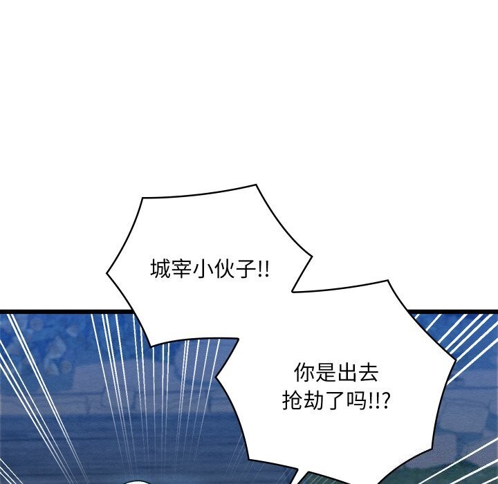 [韩国漫画] 亲密宝鉴 剧情,青年#[162P]-100