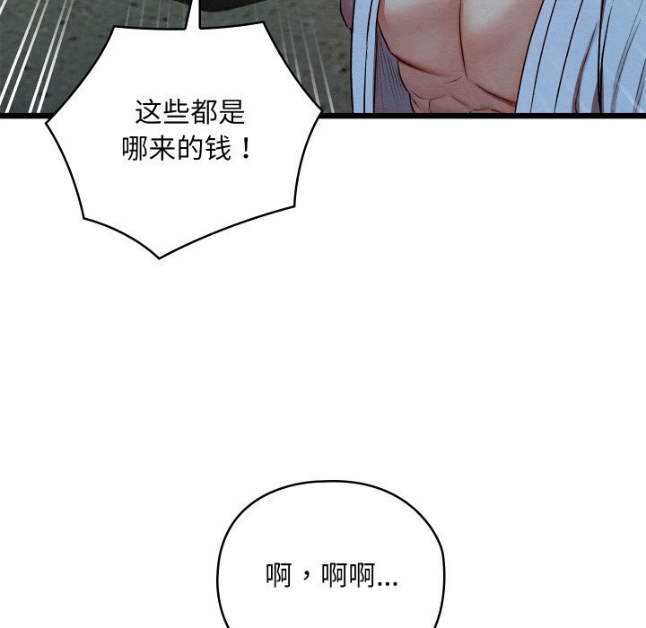 [韩国漫画] 亲密宝鉴 剧情,青年#[162P]-102