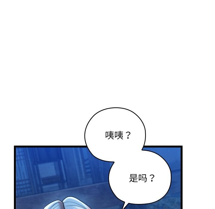 [韩国漫画] 亲密宝鉴 剧情,青年#[162P]-105