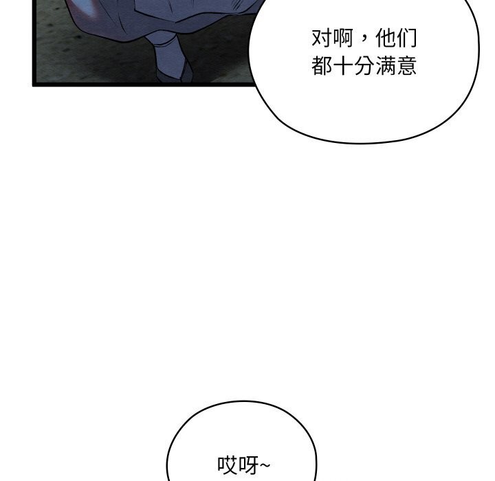 [韩国漫画] 亲密宝鉴 剧情,青年#[162P]-107