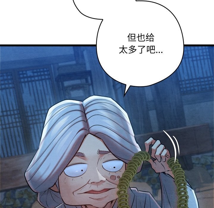 [韩国漫画] 亲密宝鉴 剧情,青年#[162P]-108