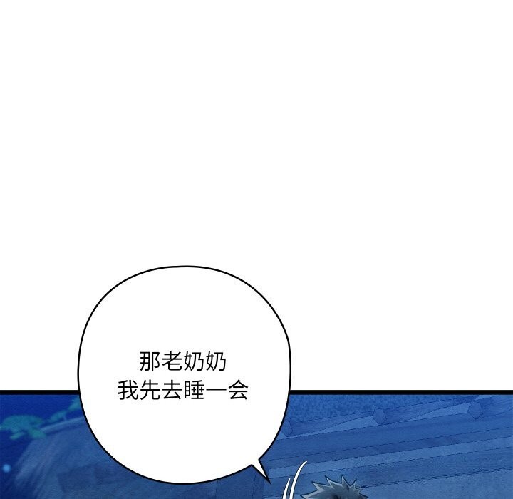 [韩国漫画] 亲密宝鉴 剧情,青年#[162P]-110