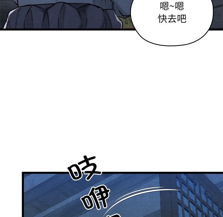 [韩国漫画] 亲密宝鉴 剧情,青年#[162P]-112