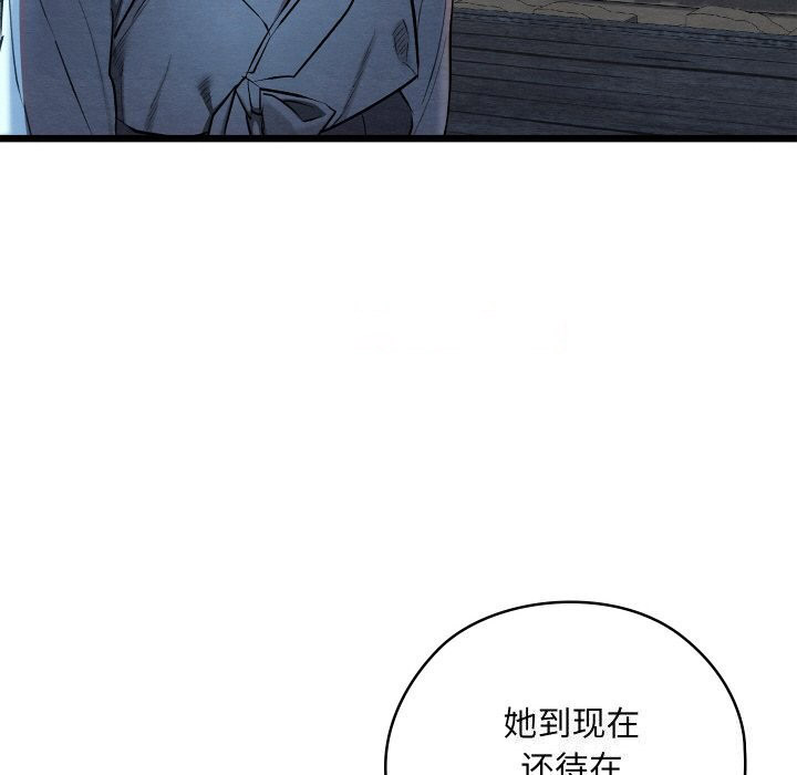 [韩国漫画] 亲密宝鉴 剧情,青年#[162P]-118