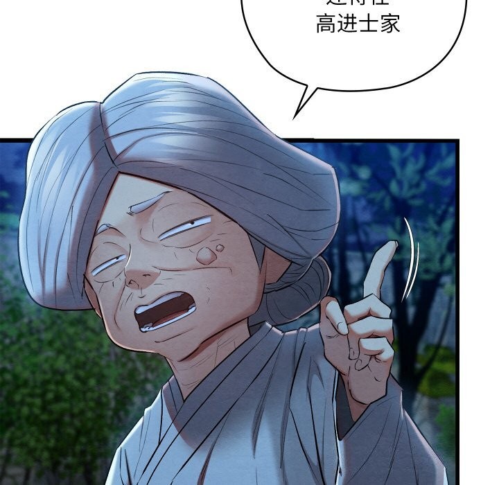 [韩国漫画] 亲密宝鉴 剧情,青年#[162P]-119