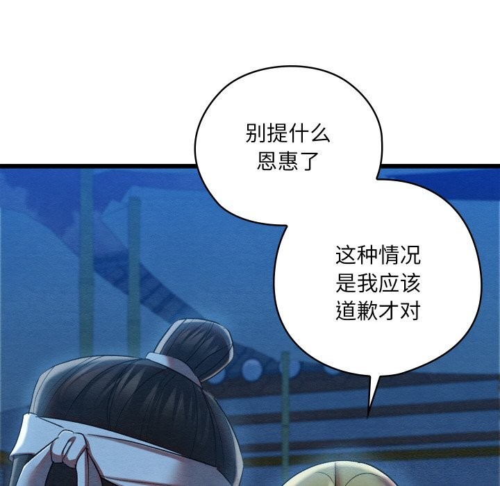 [韩国漫画] 亲密宝鉴 剧情,青年#[162P]-12