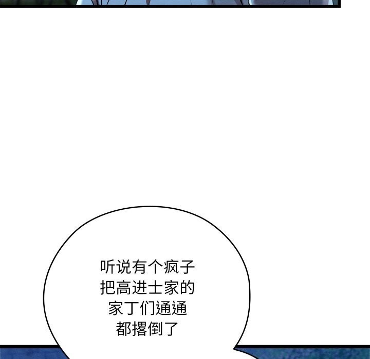 [韩国漫画] 亲密宝鉴 剧情,青年#[162P]-120
