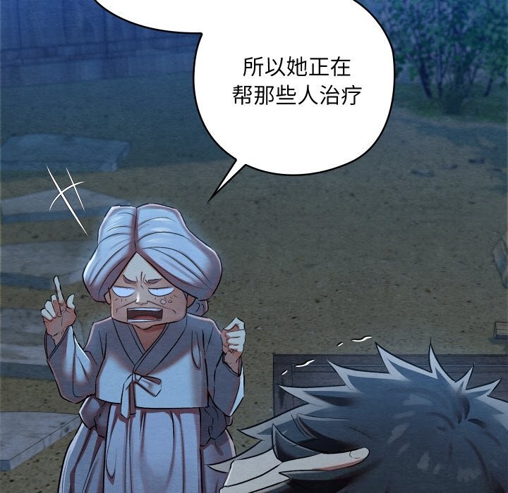 [韩国漫画] 亲密宝鉴 剧情,青年#[162P]-121