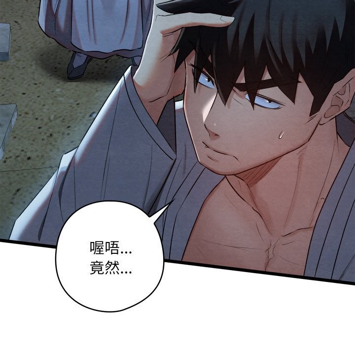 [韩国漫画] 亲密宝鉴 剧情,青年#[162P]-122