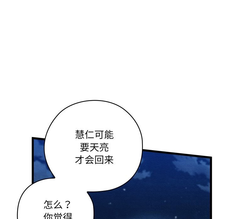 [韩国漫画] 亲密宝鉴 剧情,青年#[162P]-123