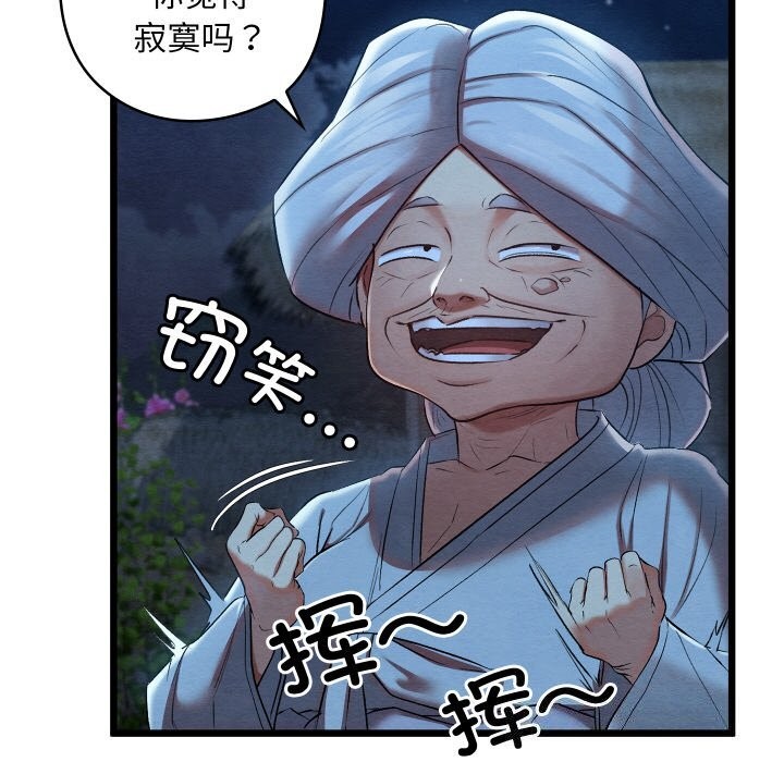 [韩国漫画] 亲密宝鉴 剧情,青年#[162P]-124