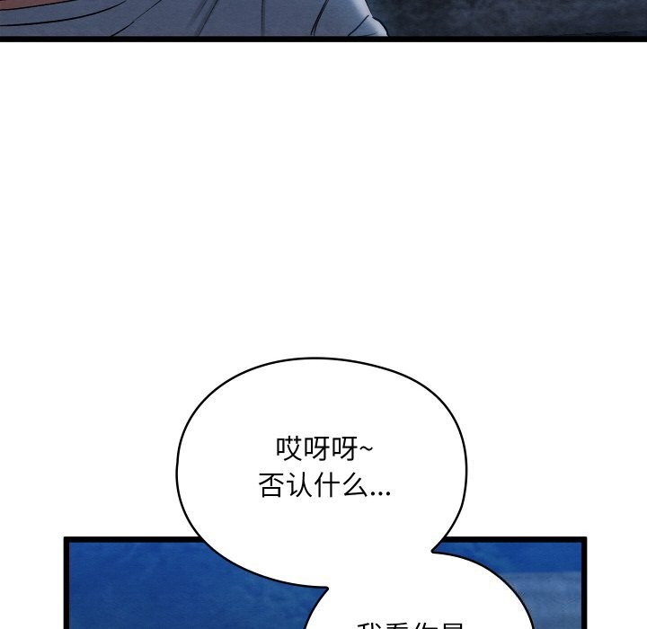 [韩国漫画] 亲密宝鉴 剧情,青年#[162P]-127