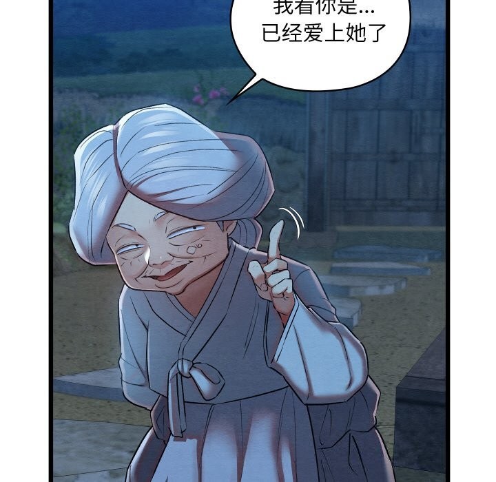 [韩国漫画] 亲密宝鉴 剧情,青年#[162P]-128