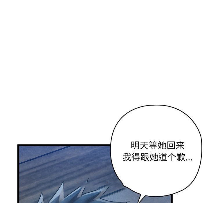 [韩国漫画] 亲密宝鉴 剧情,青年#[162P]-132