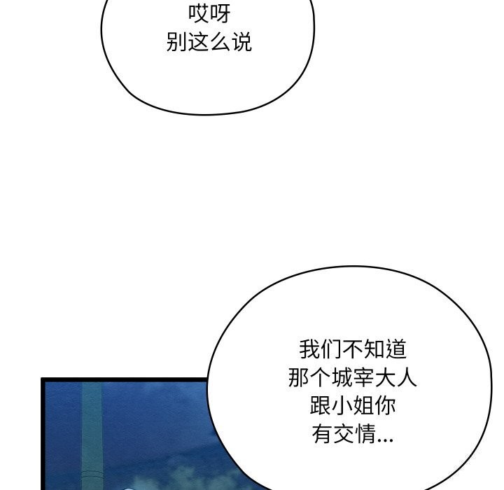[韩国漫画] 亲密宝鉴 剧情,青年#[162P]-14