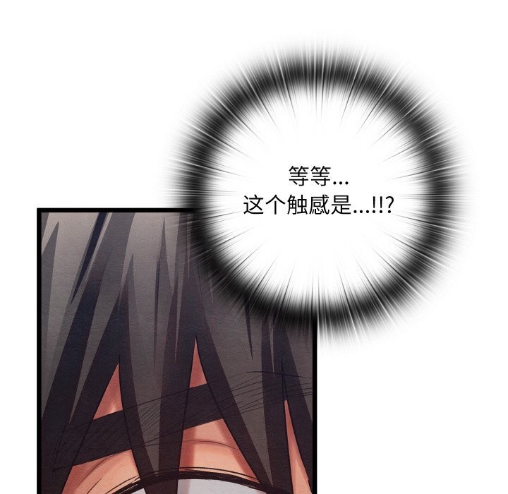 [韩国漫画] 亲密宝鉴 剧情,青年#[162P]-146